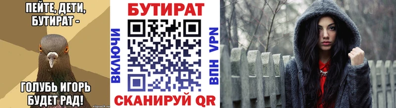 Бутират 99%  ссылка на мегу как зайти  Белый  купить  цена 