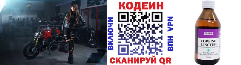 купить наркотики сайты  Белый  Кодеиновый сироп Lean напиток Lean (лин) 