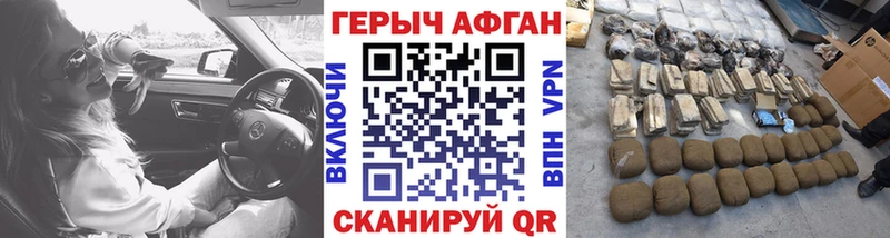 ГЕРОИН афганец Белый