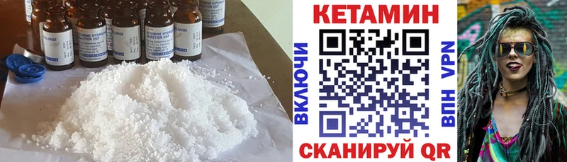 Кетамин ketamine Белый
