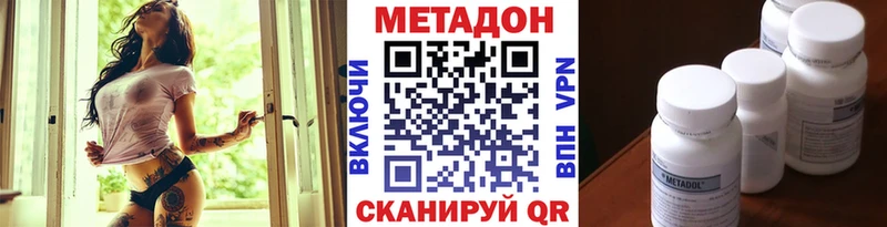 Метадон белоснежный  mega ссылки  Белый 