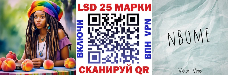 Марки N-bome 1,8мг магазин продажи Белый
